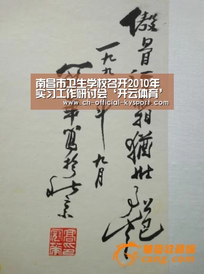 开云集团