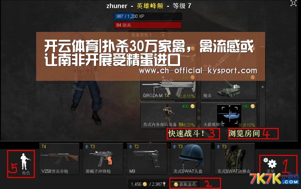 开云体育|扑杀30万家禽，禽流感或让南非开展受精蛋进口(图2)