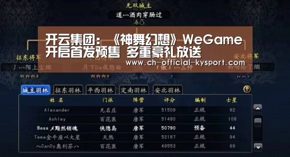开云